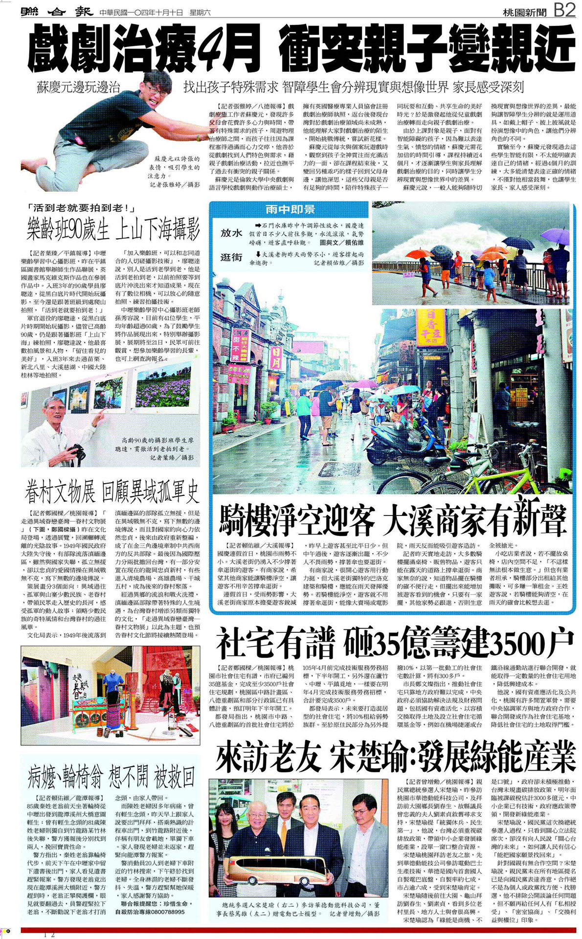 眷村文物展 回顧異域孤軍史